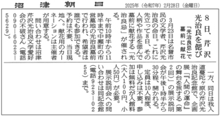 EFBC88250228EFBC89E6B2BCE6B4A5E69C9DE697A5E3809D8E697A5E38081E88AB9E6B2A2E58589E6B2BBE889AFE38292E581B2E381B3E58589E6B2BBE889AFE5BF8CE3808DE381A7E5A293E5898DE381ABE78CAEE88AB1E3809F.jpeg